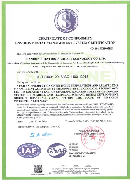 Porcellana Weifang Heyi Agrochemical Co.,Ltd Certificazioni