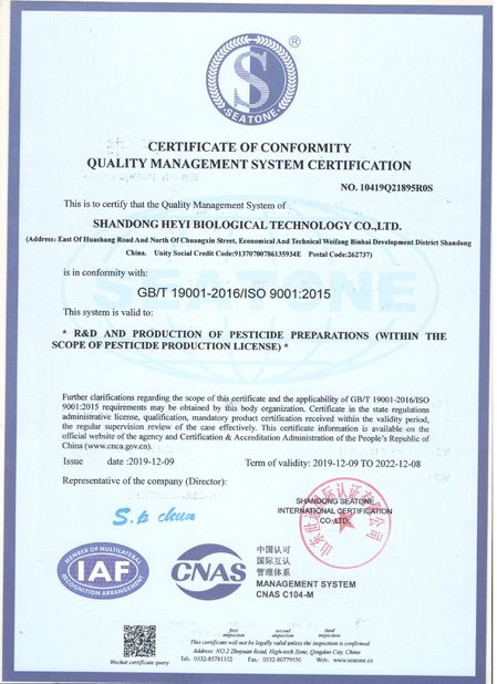 Porcellana Weifang Heyi Agrochemical Co.,Ltd Certificazioni